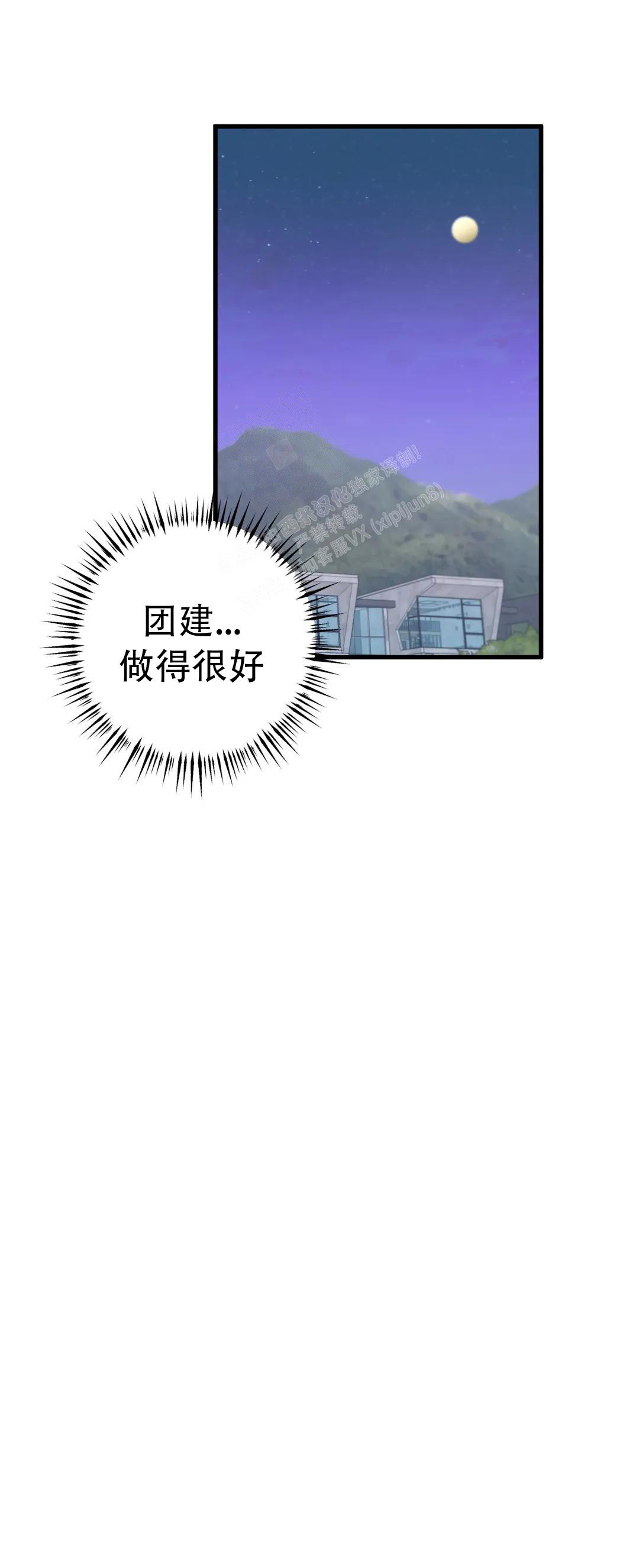 《三角关系》漫画最新章节第14话免费下拉式在线观看章节第【14】张图片