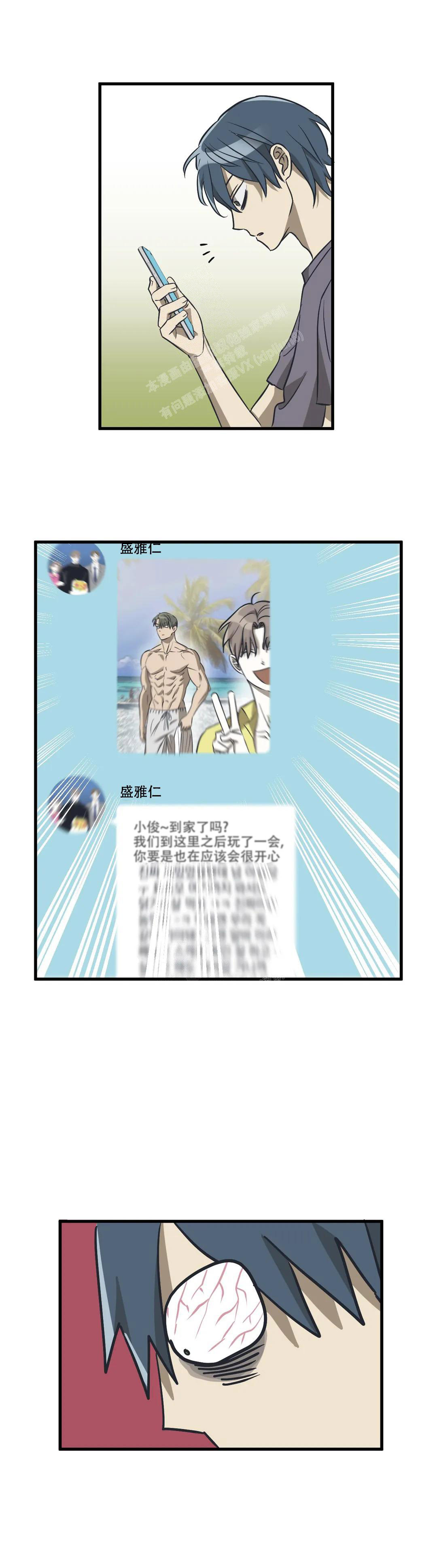 《三角关系》漫画最新章节第6话免费下拉式在线观看章节第【3】张图片