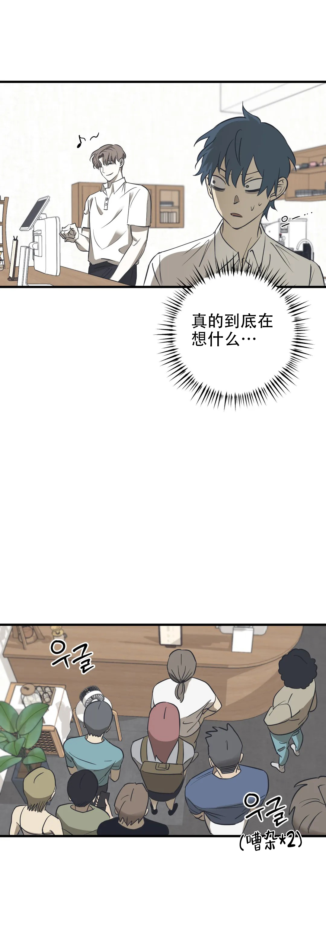 《三角关系》漫画最新章节第3话免费下拉式在线观看章节第【15】张图片