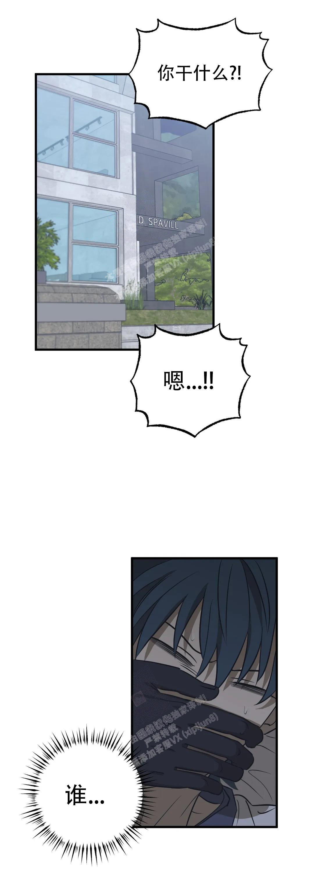 《三角关系》漫画最新章节第16话免费下拉式在线观看章节第【12】张图片