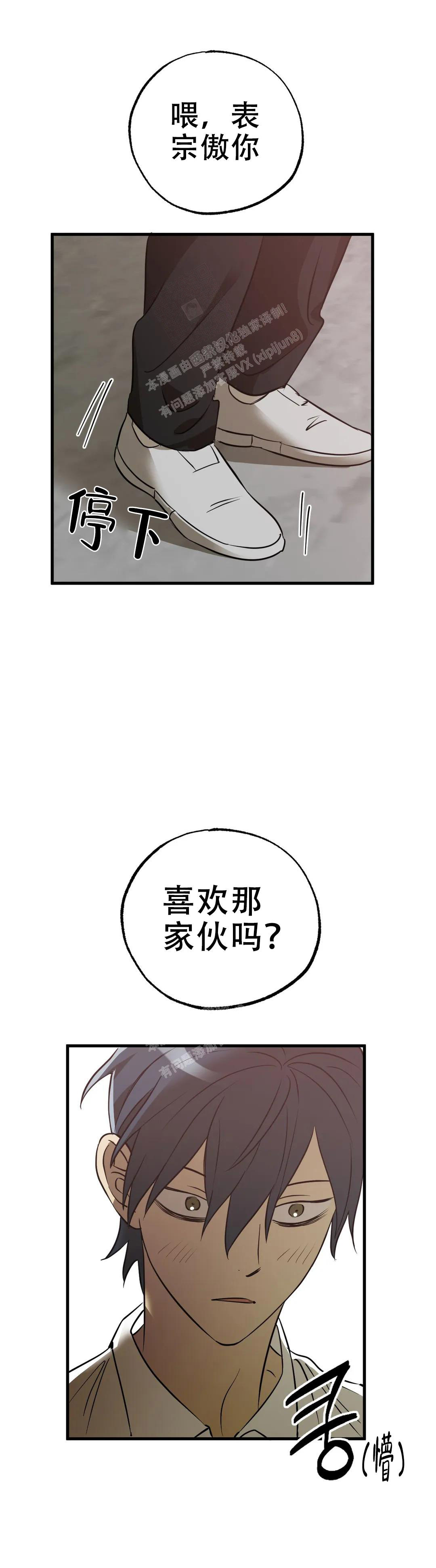 《三角关系》漫画最新章节第4话免费下拉式在线观看章节第【16】张图片