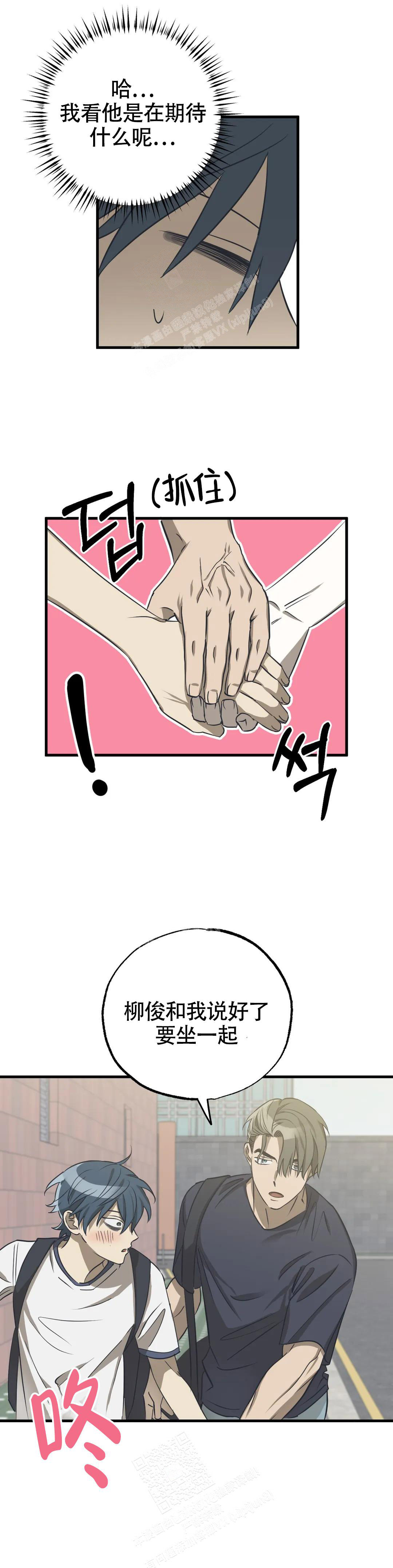 《三角关系》漫画最新章节第9话免费下拉式在线观看章节第【7】张图片