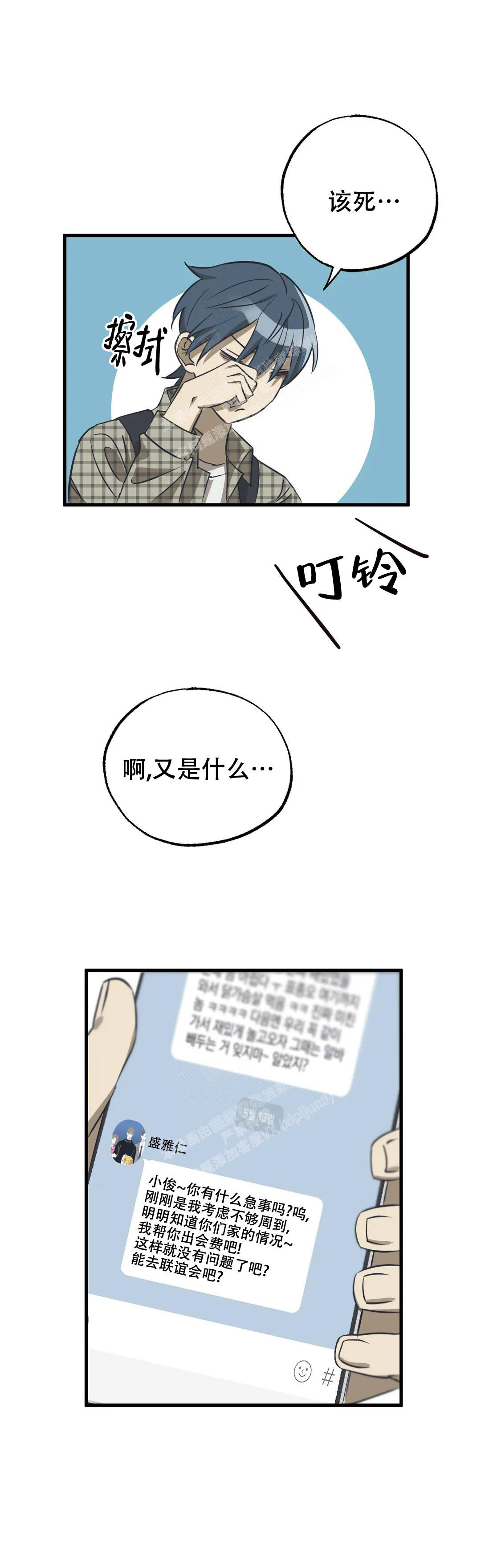 《三角关系》漫画最新章节第8话免费下拉式在线观看章节第【9】张图片