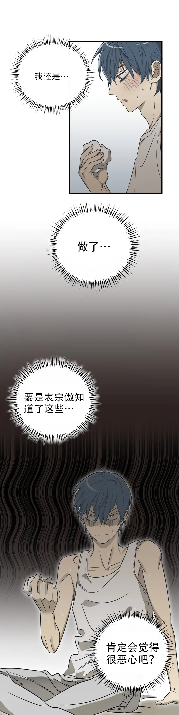 《三角关系》漫画最新章节第1话免费下拉式在线观看章节第【9】张图片