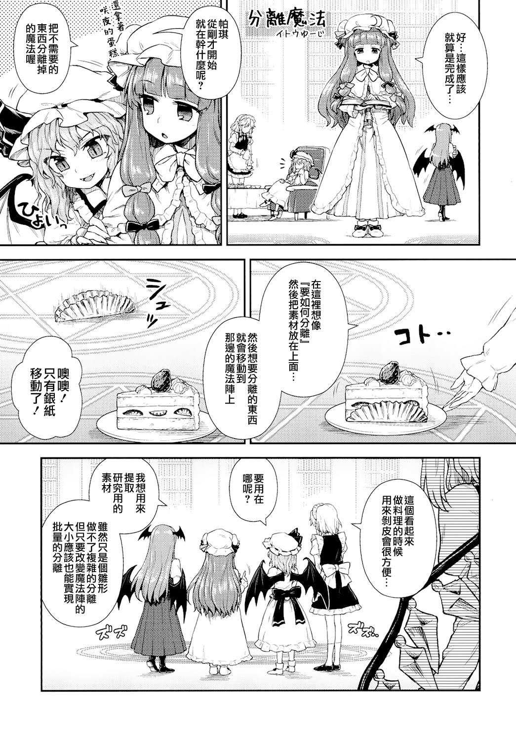 《东方合同》漫画最新章节短篇免费下拉式在线观看章节第【36】张图片