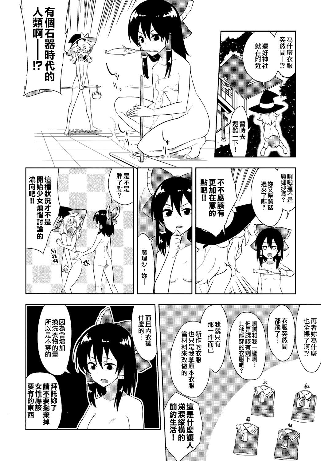 《东方合同》漫画最新章节短篇免费下拉式在线观看章节第【23】张图片