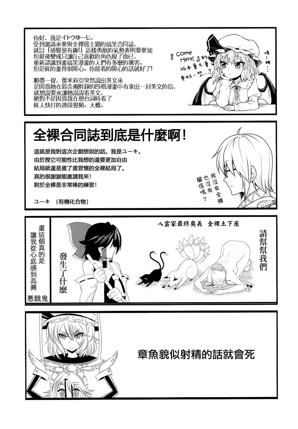 《东方合同》漫画最新章节短篇免费下拉式在线观看章节第【80】张图片