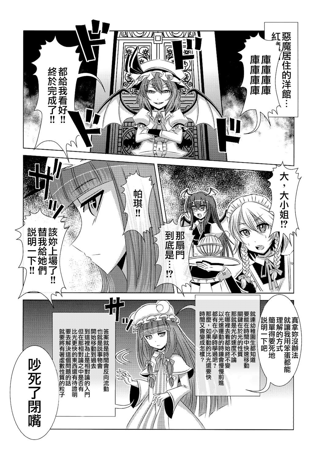 《东方合同》漫画最新章节短篇免费下拉式在线观看章节第【49】张图片