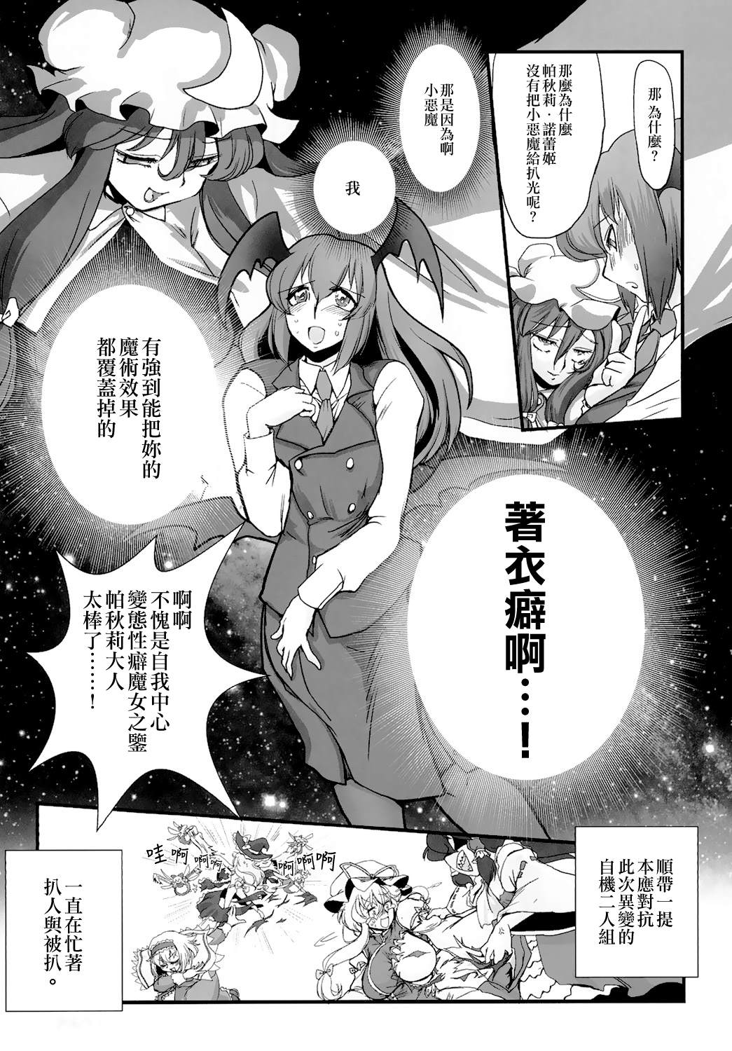 《东方合同》漫画最新章节短篇免费下拉式在线观看章节第【48】张图片