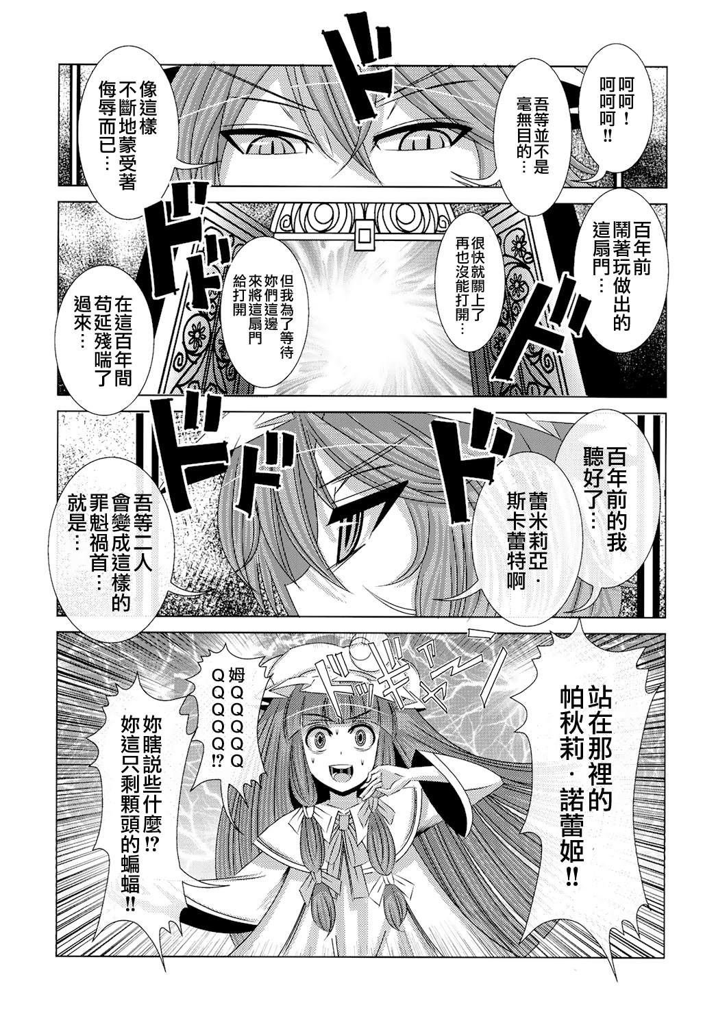 《东方合同》漫画最新章节短篇免费下拉式在线观看章节第【52】张图片