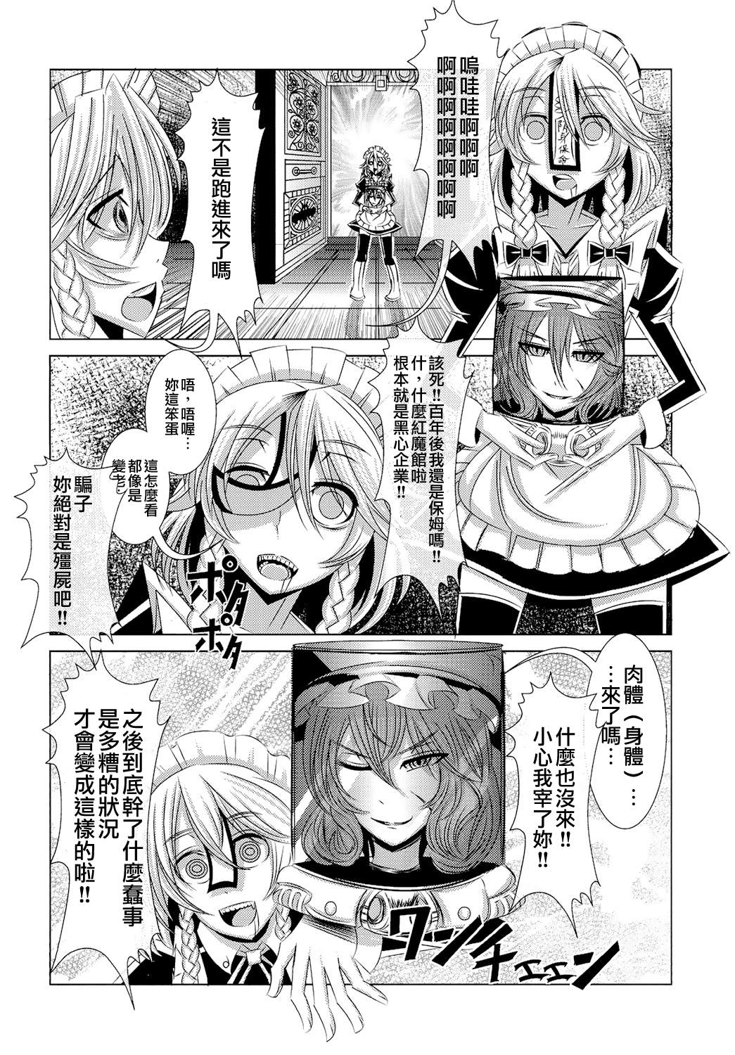 《东方合同》漫画最新章节短篇免费下拉式在线观看章节第【51】张图片