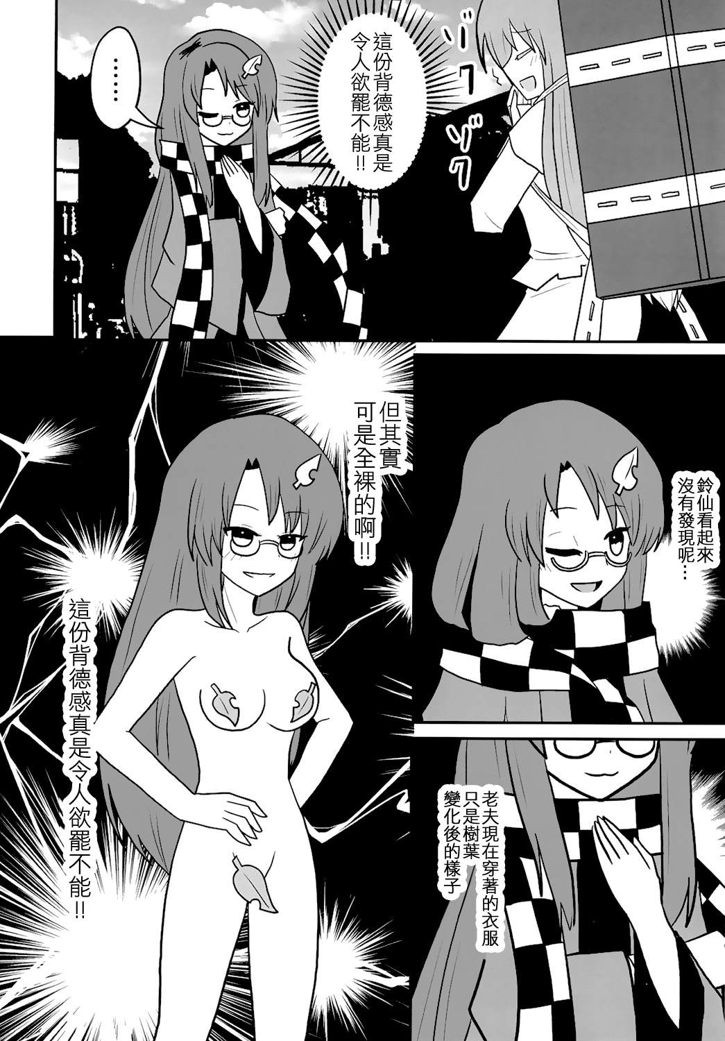 《东方合同》漫画最新章节短篇免费下拉式在线观看章节第【41】张图片