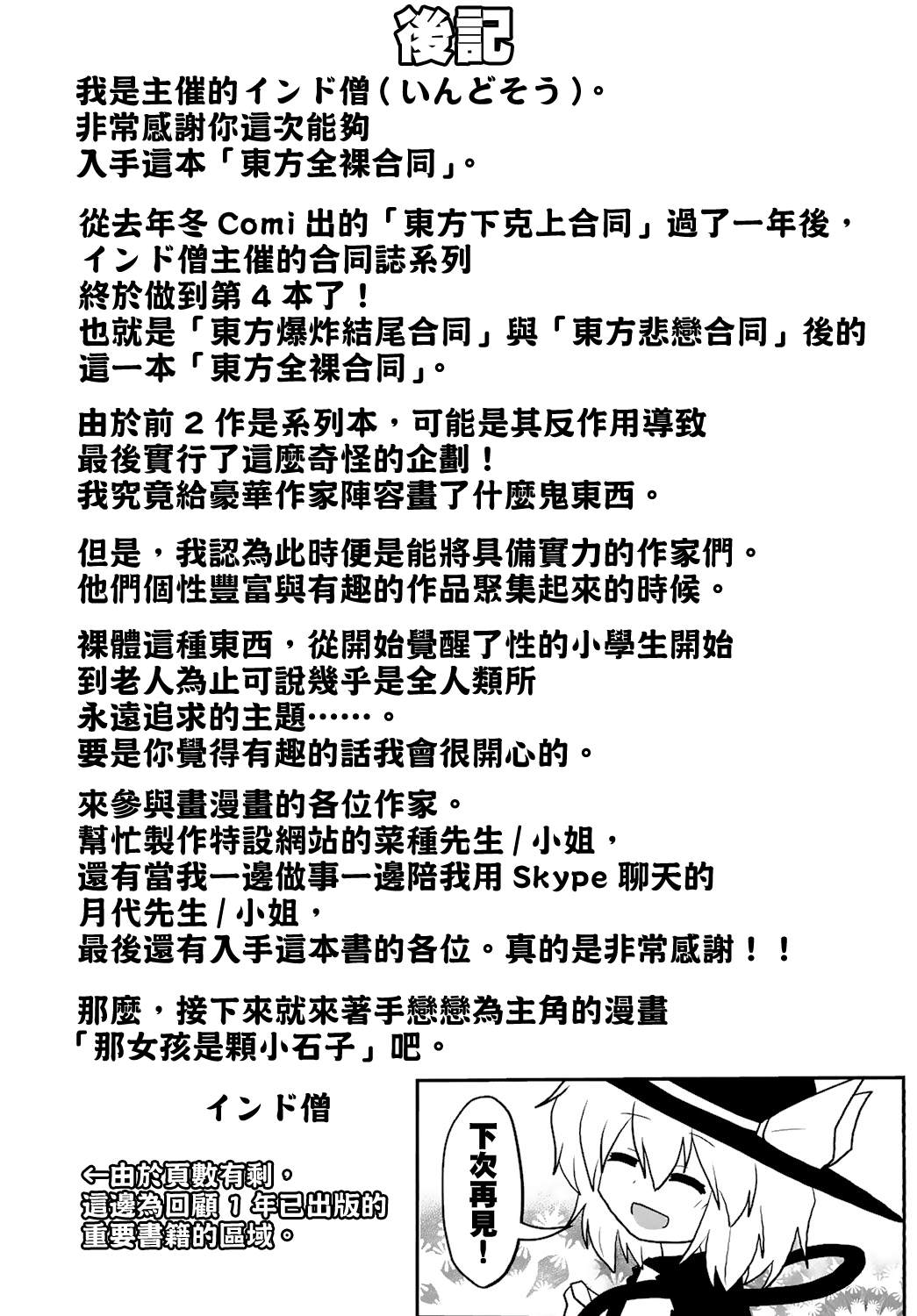 《东方合同》漫画最新章节短篇免费下拉式在线观看章节第【83】张图片