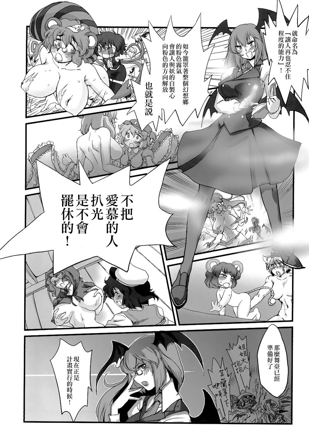 《东方合同》漫画最新章节短篇免费下拉式在线观看章节第【45】张图片