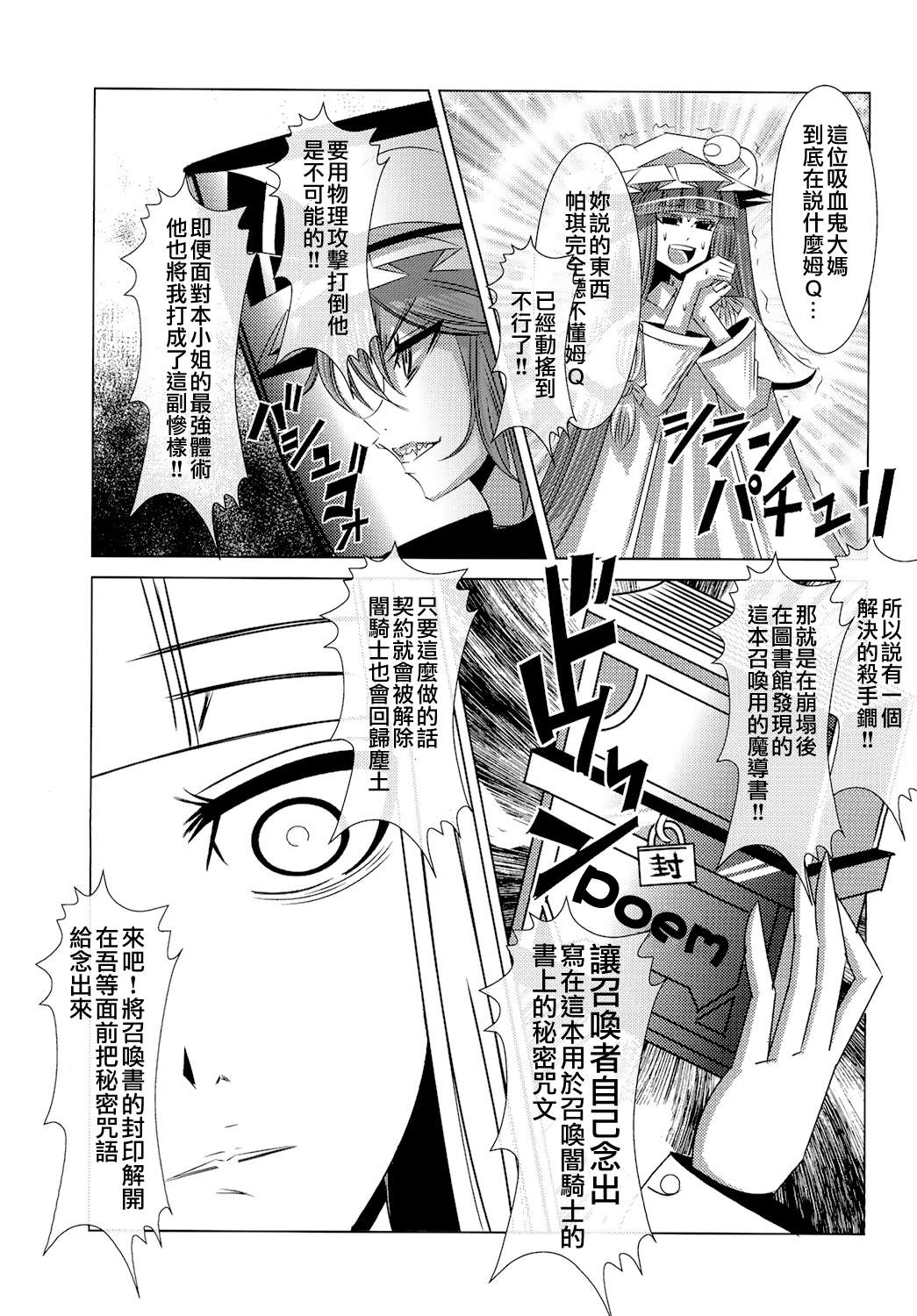 《东方合同》漫画最新章节短篇免费下拉式在线观看章节第【55】张图片