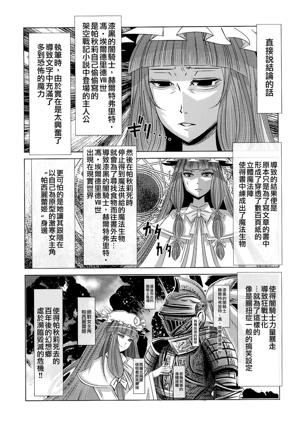 《东方合同》漫画最新章节短篇免费下拉式在线观看章节第【54】张图片