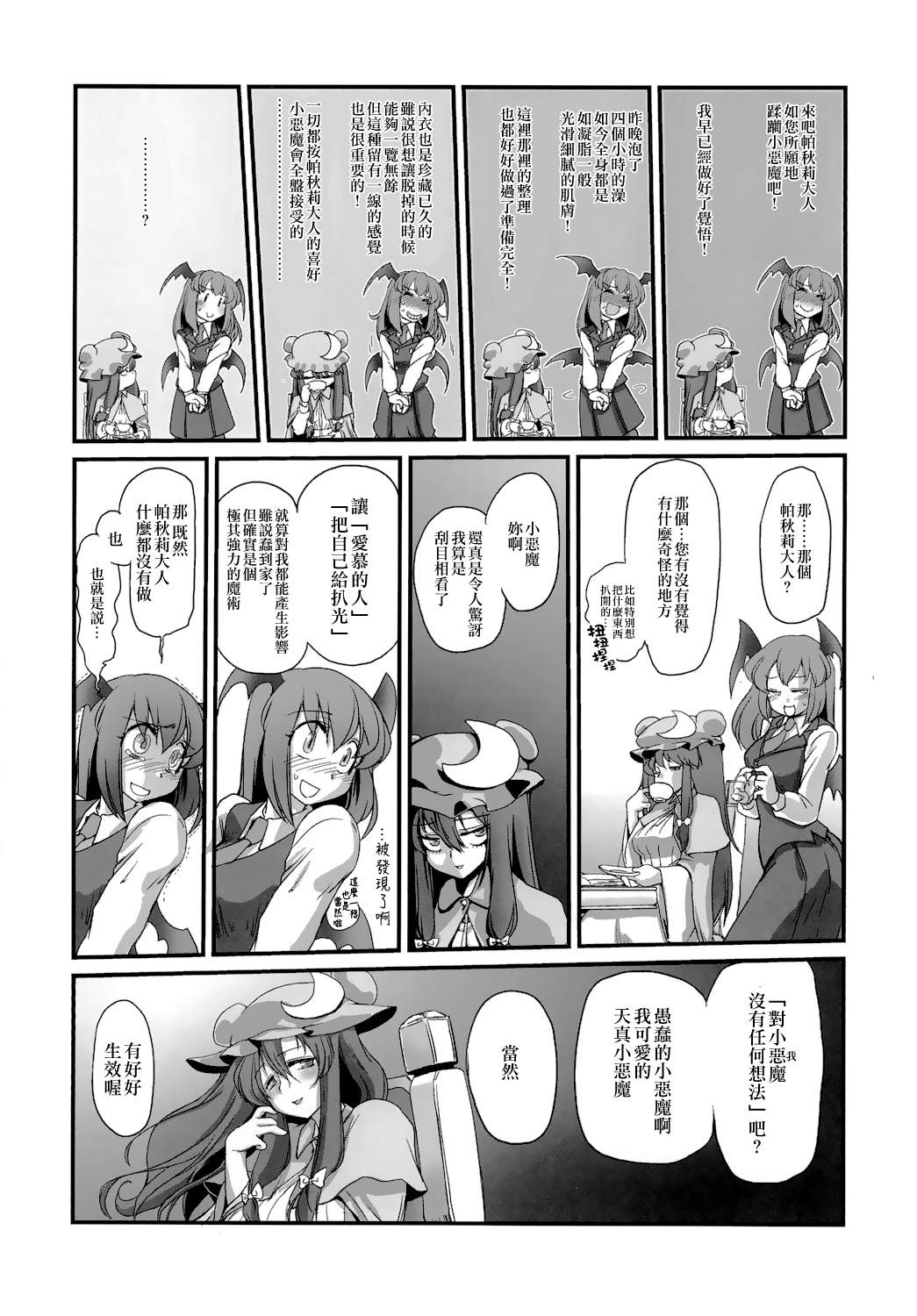 《东方合同》漫画最新章节短篇免费下拉式在线观看章节第【47】张图片