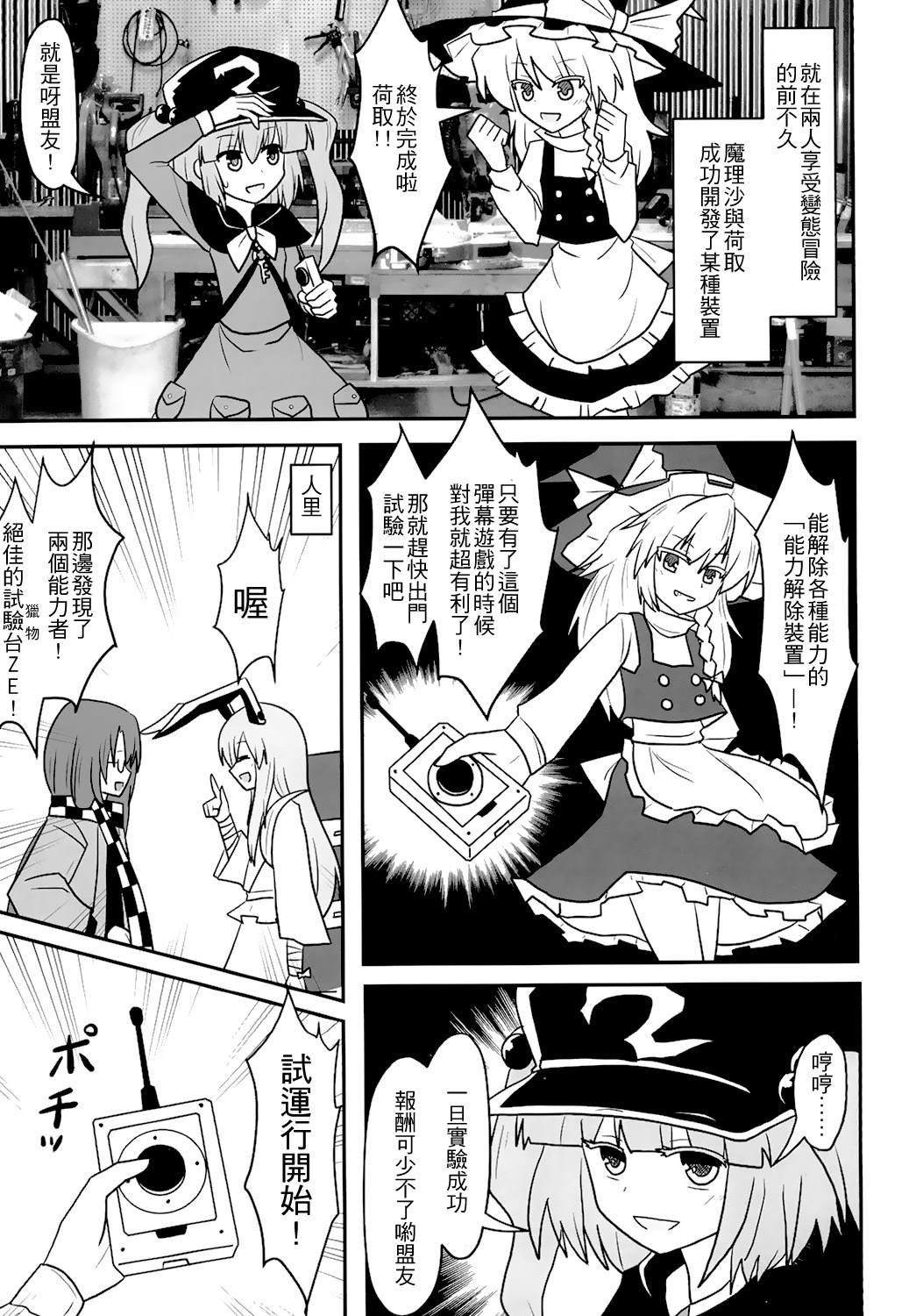 《东方合同》漫画最新章节短篇免费下拉式在线观看章节第【42】张图片