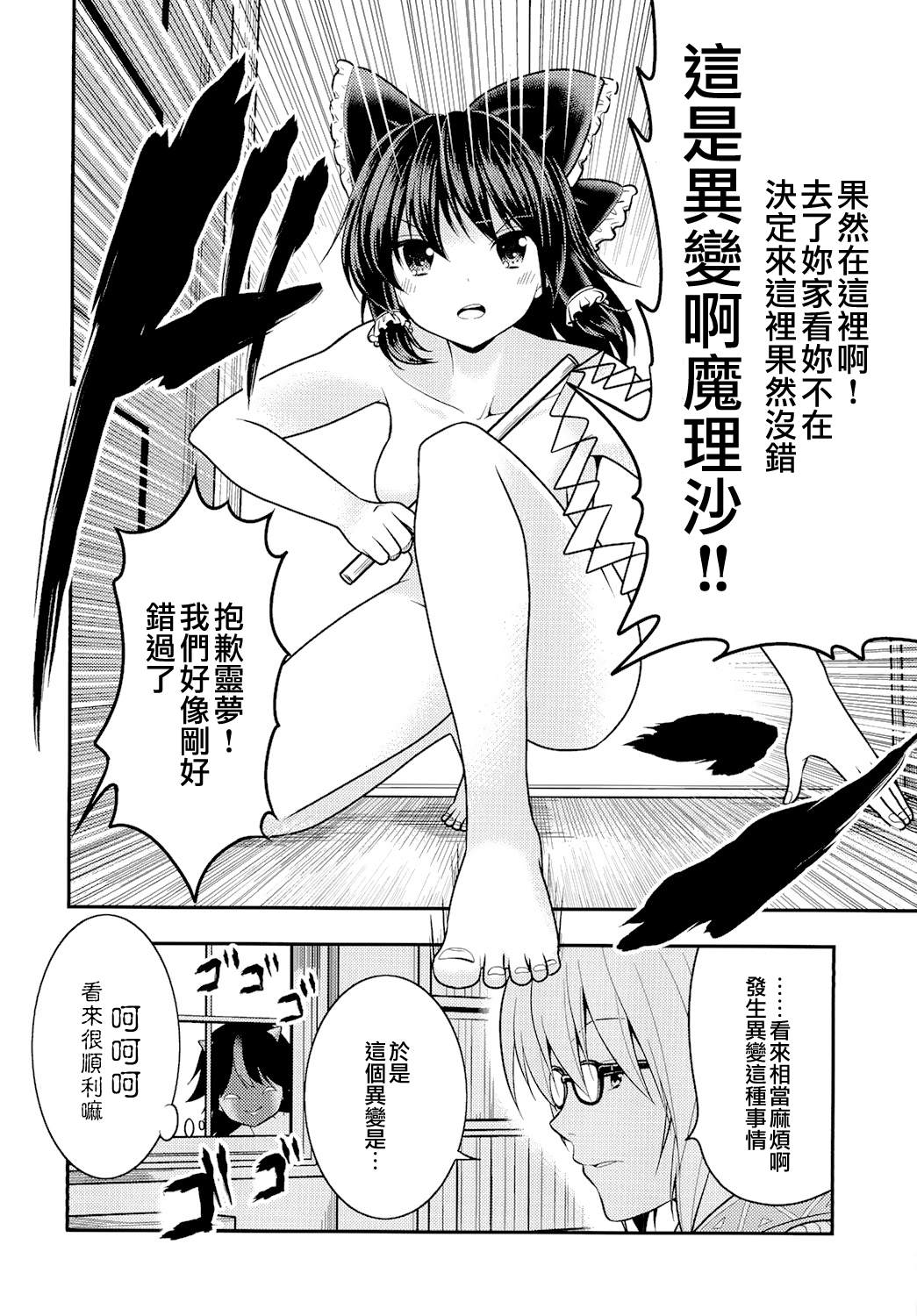 《东方合同》漫画最新章节短篇免费下拉式在线观看章节第【27】张图片