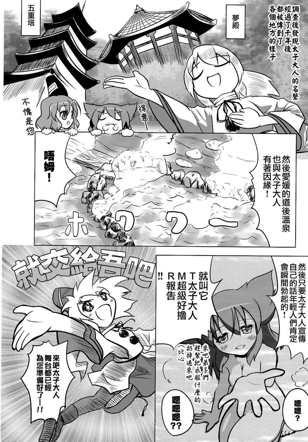 《东方合同》漫画最新章节短篇免费下拉式在线观看章节第【59】张图片