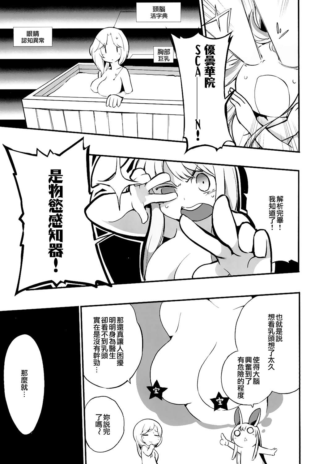 《东方合同》漫画最新章节短篇免费下拉式在线观看章节第【78】张图片