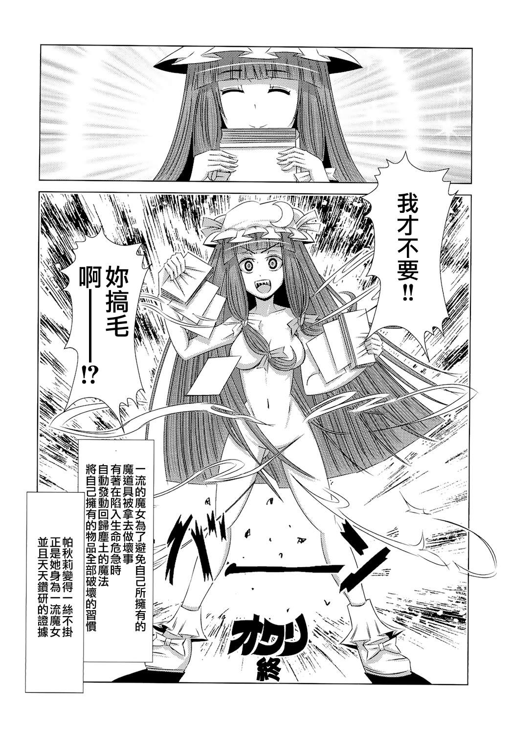 《东方合同》漫画最新章节短篇免费下拉式在线观看章节第【57】张图片