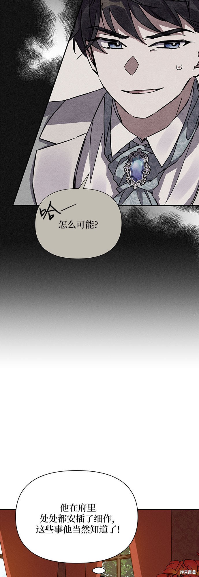 《哦，亲爱的冤家》漫画最新章节第15话免费下拉式在线观看章节第【31】张图片