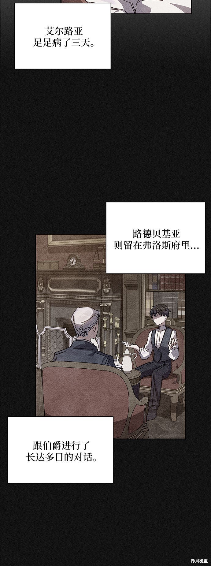 《哦，亲爱的冤家》漫画最新章节第4话免费下拉式在线观看章节第【4】张图片