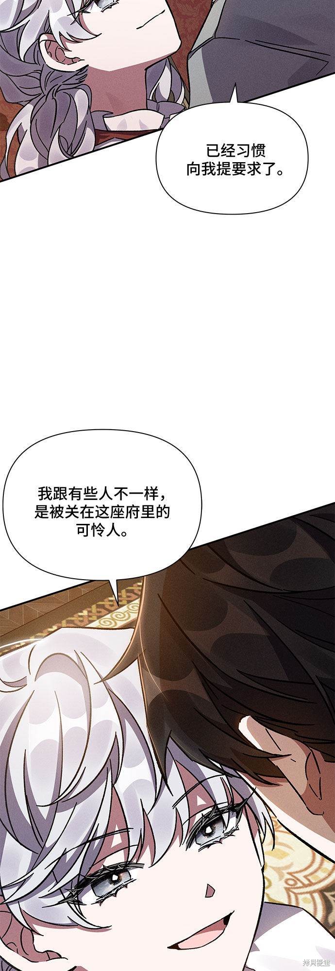 《哦，亲爱的冤家》漫画最新章节第13话免费下拉式在线观看章节第【47】张图片