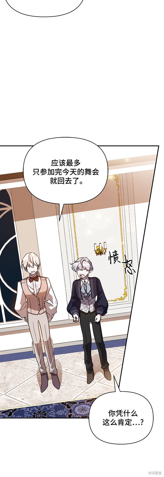 《哦，亲爱的冤家》漫画最新章节第25话免费下拉式在线观看章节第【55】张图片