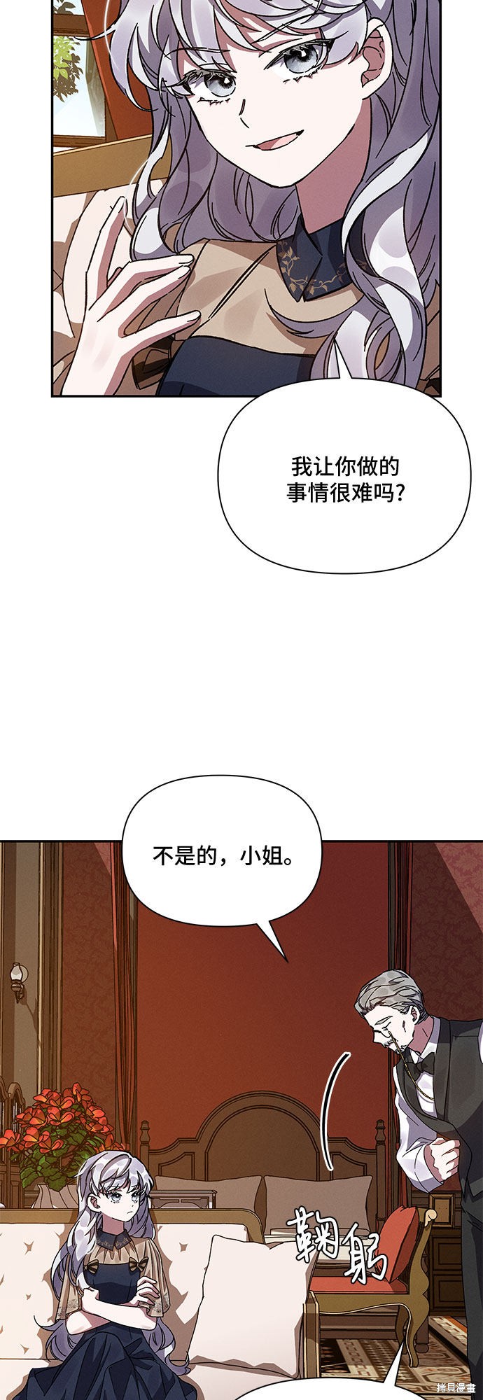 《哦，亲爱的冤家》漫画最新章节第15话免费下拉式在线观看章节第【9】张图片