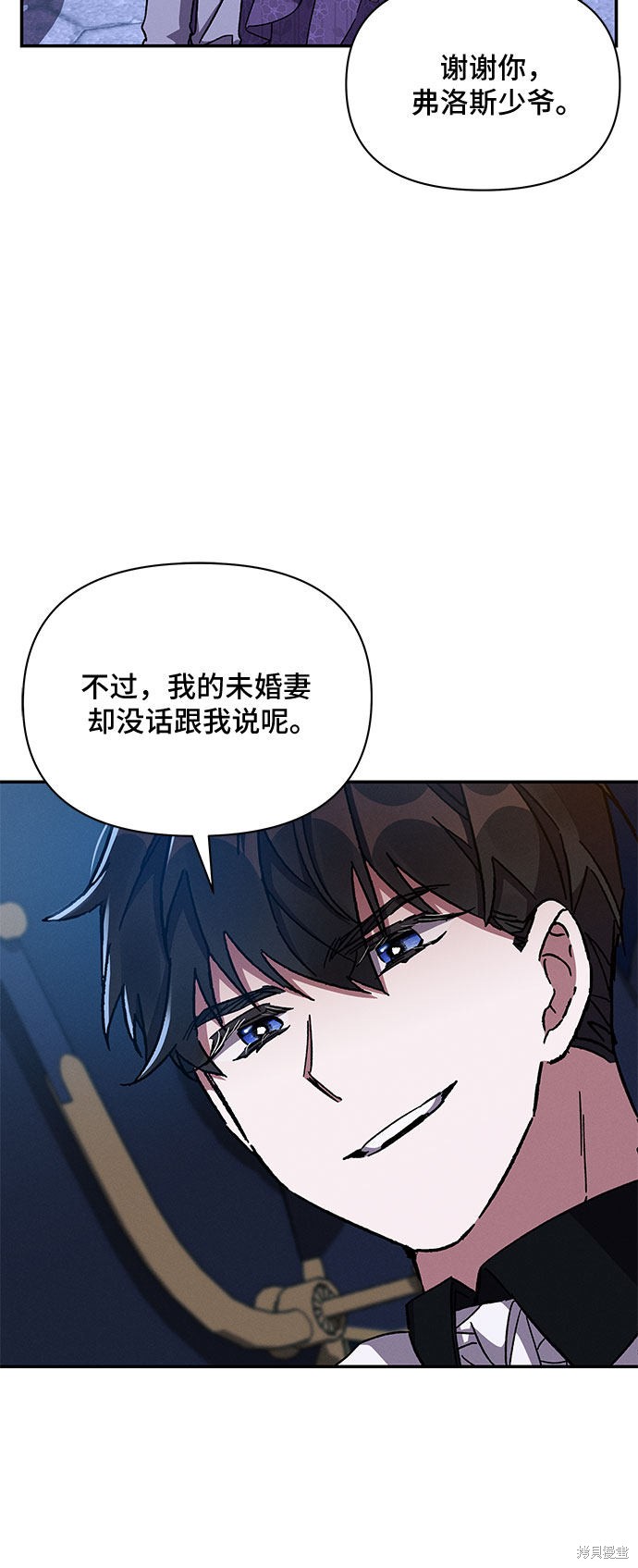 《哦，亲爱的冤家》漫画最新章节第27话免费下拉式在线观看章节第【45】张图片