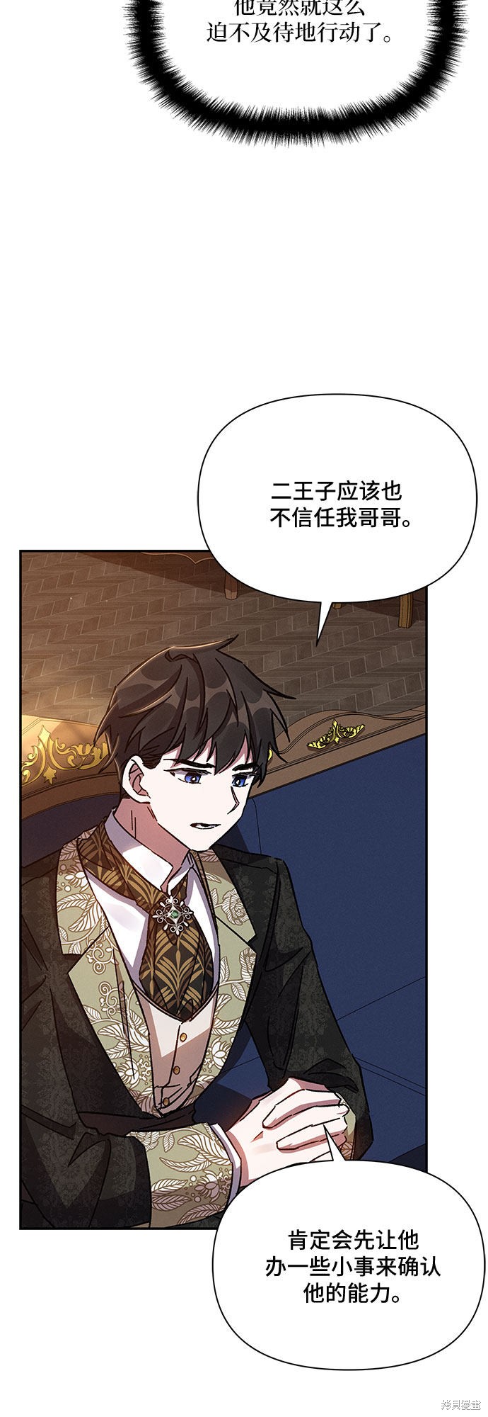 《哦，亲爱的冤家》漫画最新章节第23话免费下拉式在线观看章节第【48】张图片