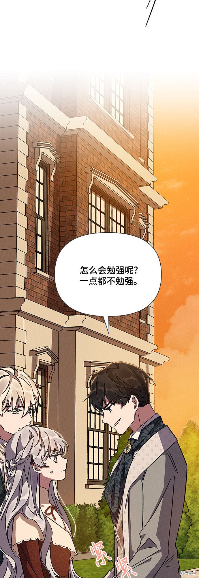 《哦，亲爱的冤家》漫画最新章节第10话免费下拉式在线观看章节第【5】张图片