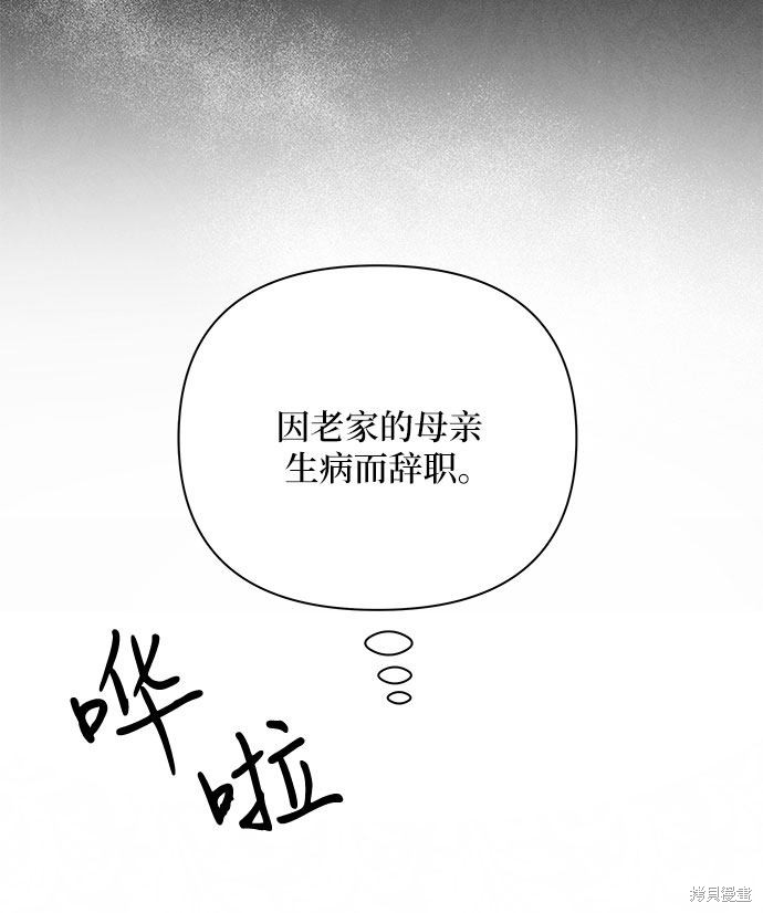 《哦，亲爱的冤家》漫画最新章节第15话免费下拉式在线观看章节第【22】张图片