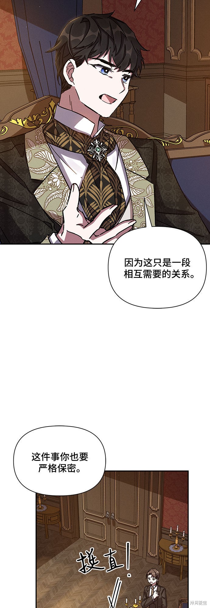 《哦，亲爱的冤家》漫画最新章节第23话免费下拉式在线观看章节第【60】张图片