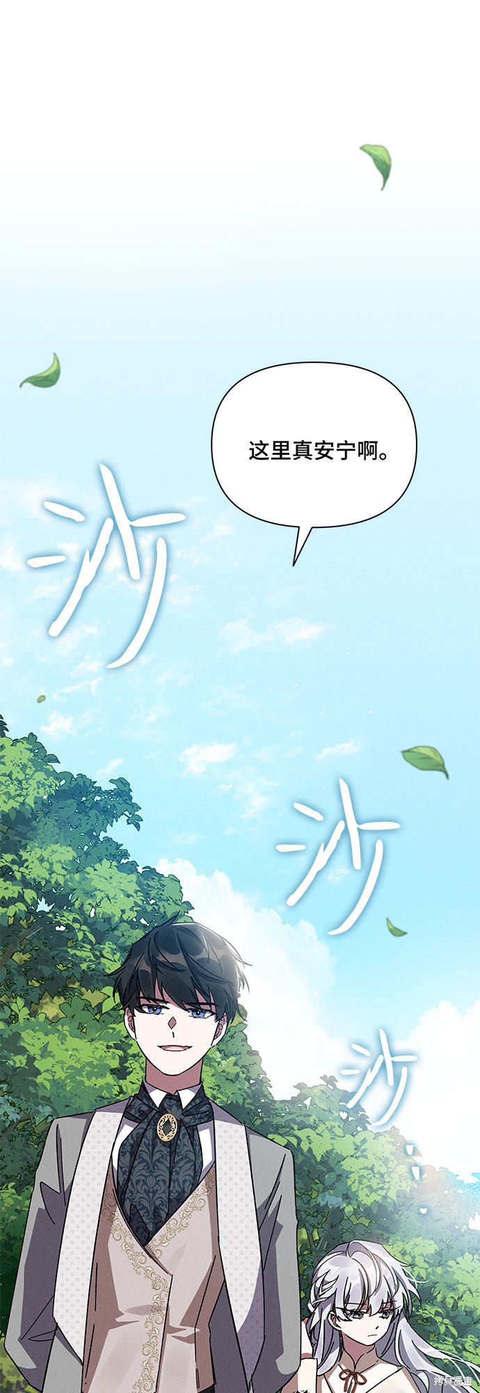 《哦，亲爱的冤家》漫画最新章节第8话免费下拉式在线观看章节第【26】张图片