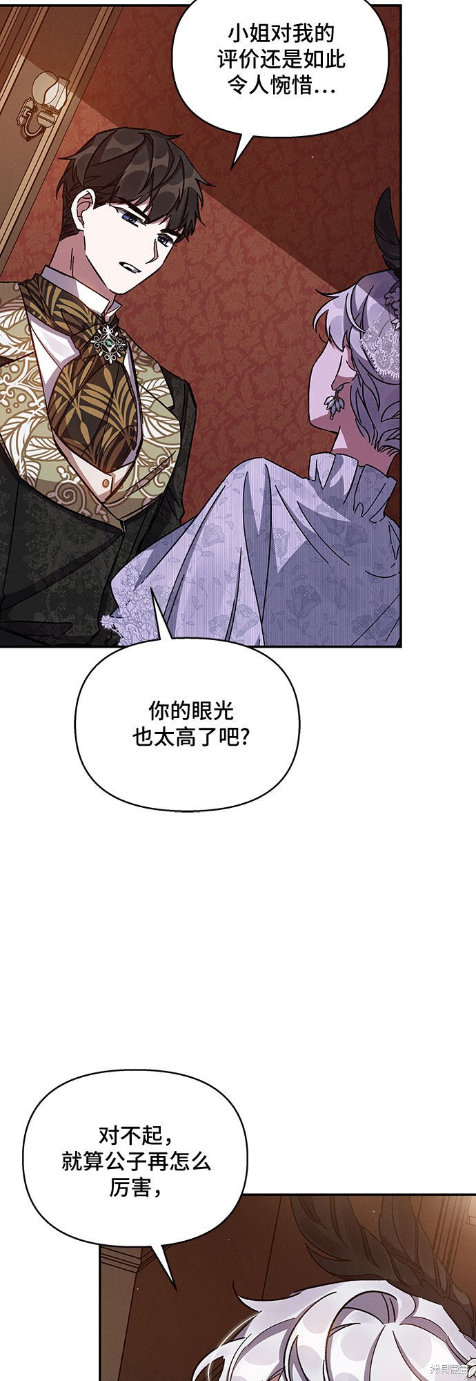 《哦，亲爱的冤家》漫画最新章节第24话免费下拉式在线观看章节第【53】张图片