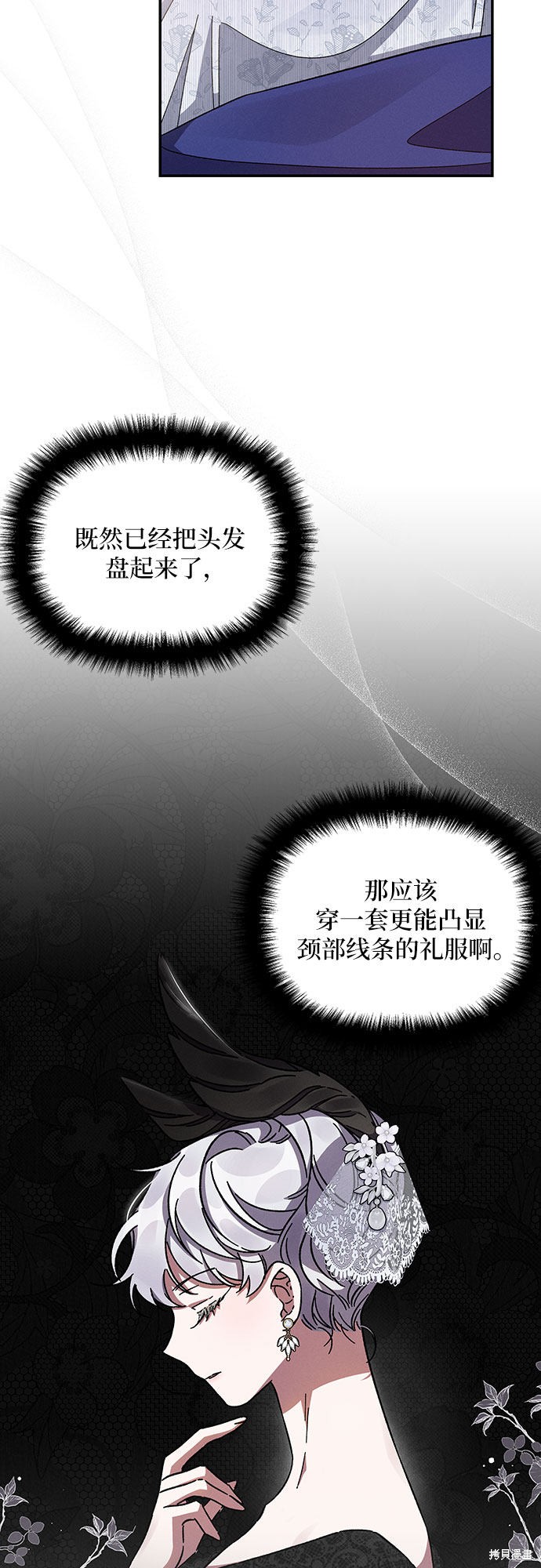 《哦，亲爱的冤家》漫画最新章节第24话免费下拉式在线观看章节第【11】张图片