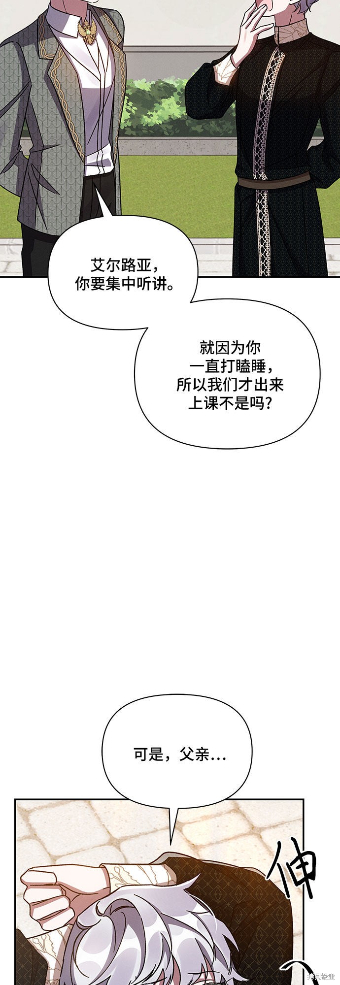 《哦，亲爱的冤家》漫画最新章节第31话免费下拉式在线观看章节第【56】张图片