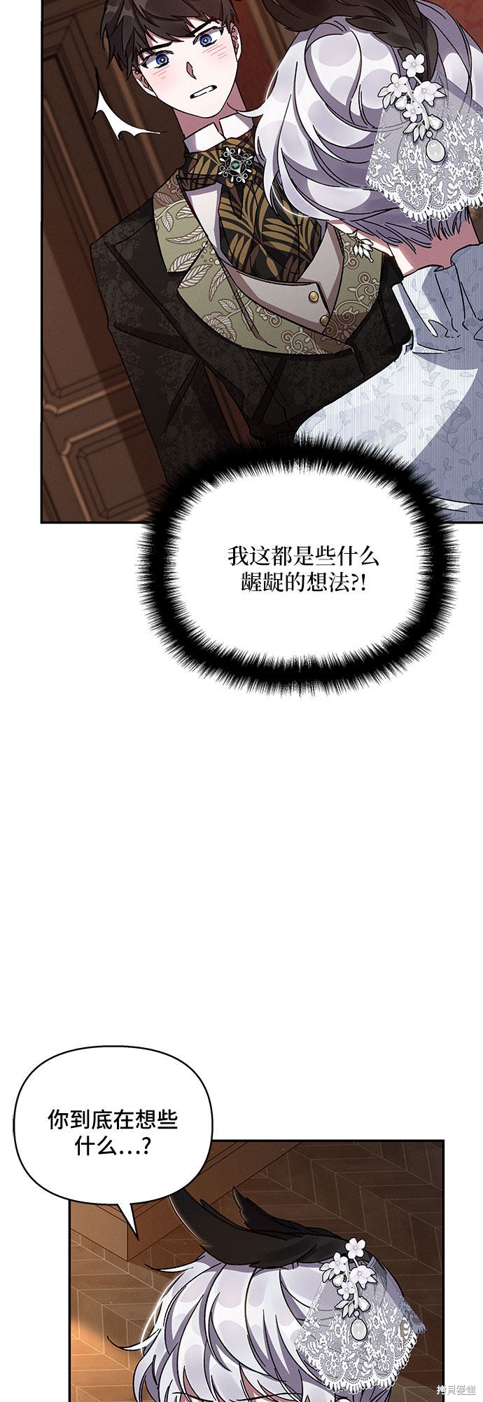 《哦，亲爱的冤家》漫画最新章节第24话免费下拉式在线观看章节第【14】张图片