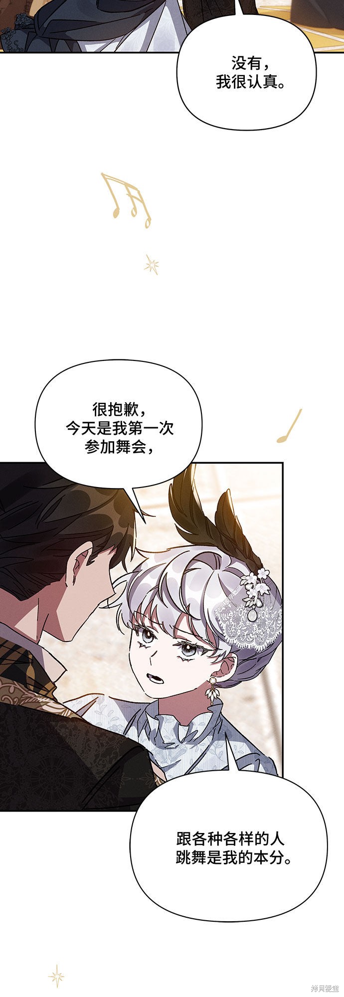 《哦，亲爱的冤家》漫画最新章节第26话免费下拉式在线观看章节第【57】张图片