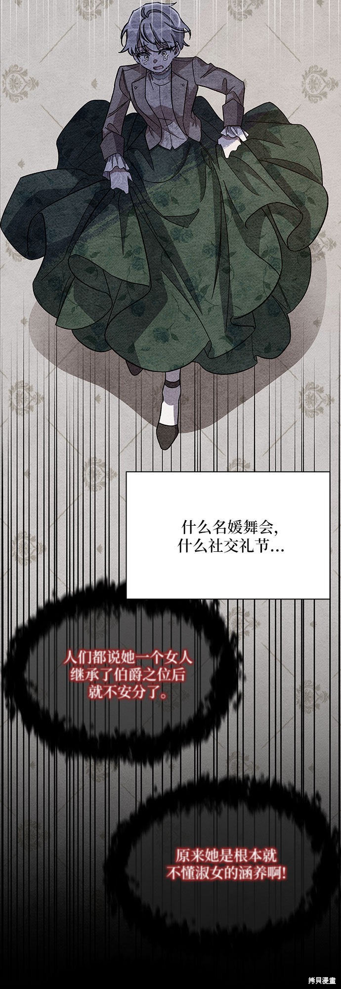 《哦，亲爱的冤家》漫画最新章节第16话免费下拉式在线观看章节第【20】张图片