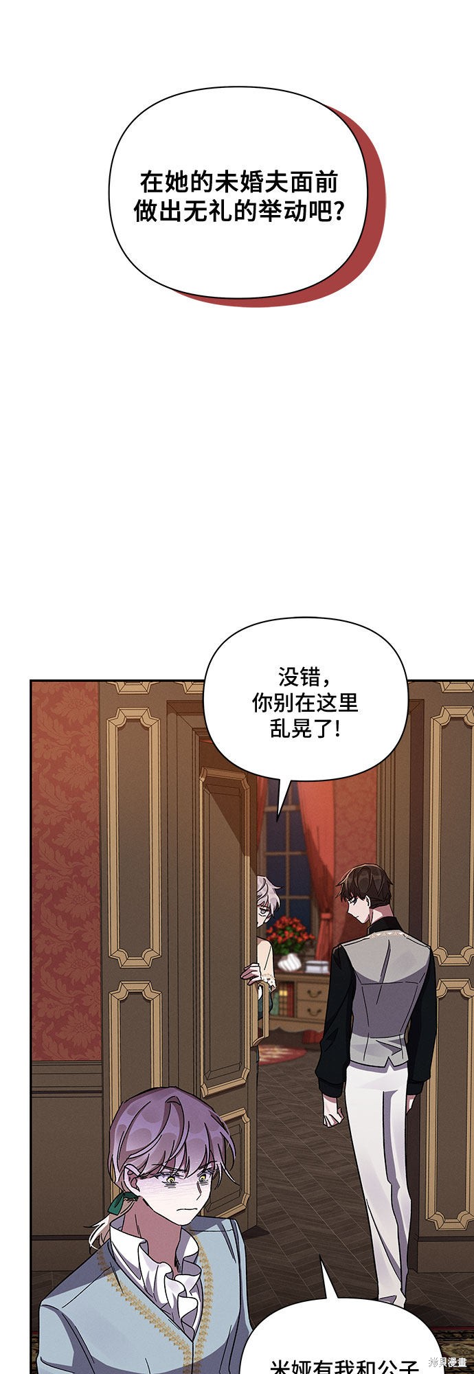 《哦，亲爱的冤家》漫画最新章节第30话免费下拉式在线观看章节第【34】张图片