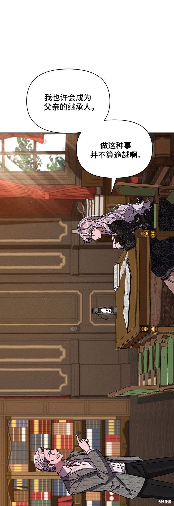 《哦，亲爱的冤家》漫画最新章节第31话免费下拉式在线观看章节第【65】张图片