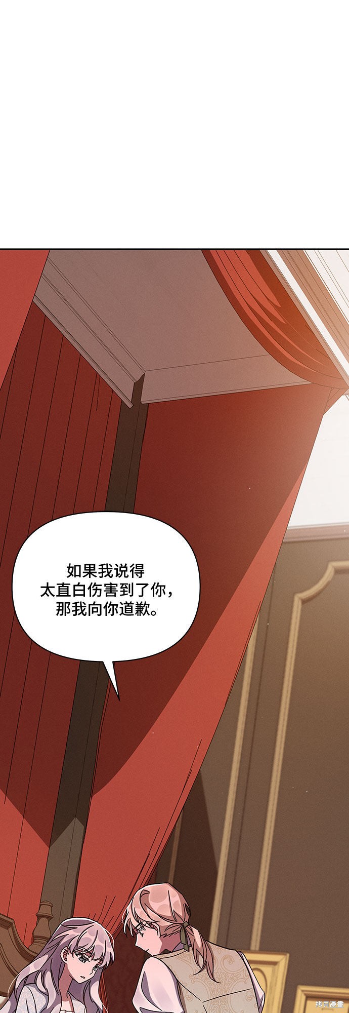 《哦，亲爱的冤家》漫画最新章节第31话免费下拉式在线观看章节第【35】张图片