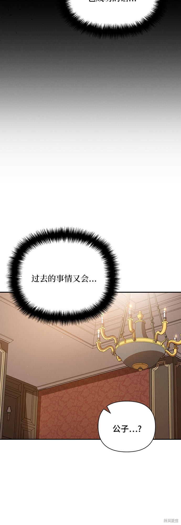 《哦，亲爱的冤家》漫画最新章节第23话免费下拉式在线观看章节第【66】张图片