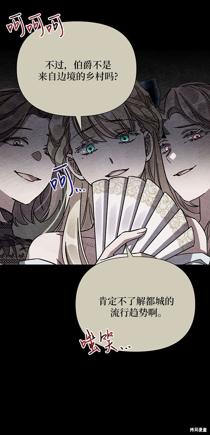 《哦，亲爱的冤家》漫画最新章节第16话免费下拉式在线观看章节第【14】张图片