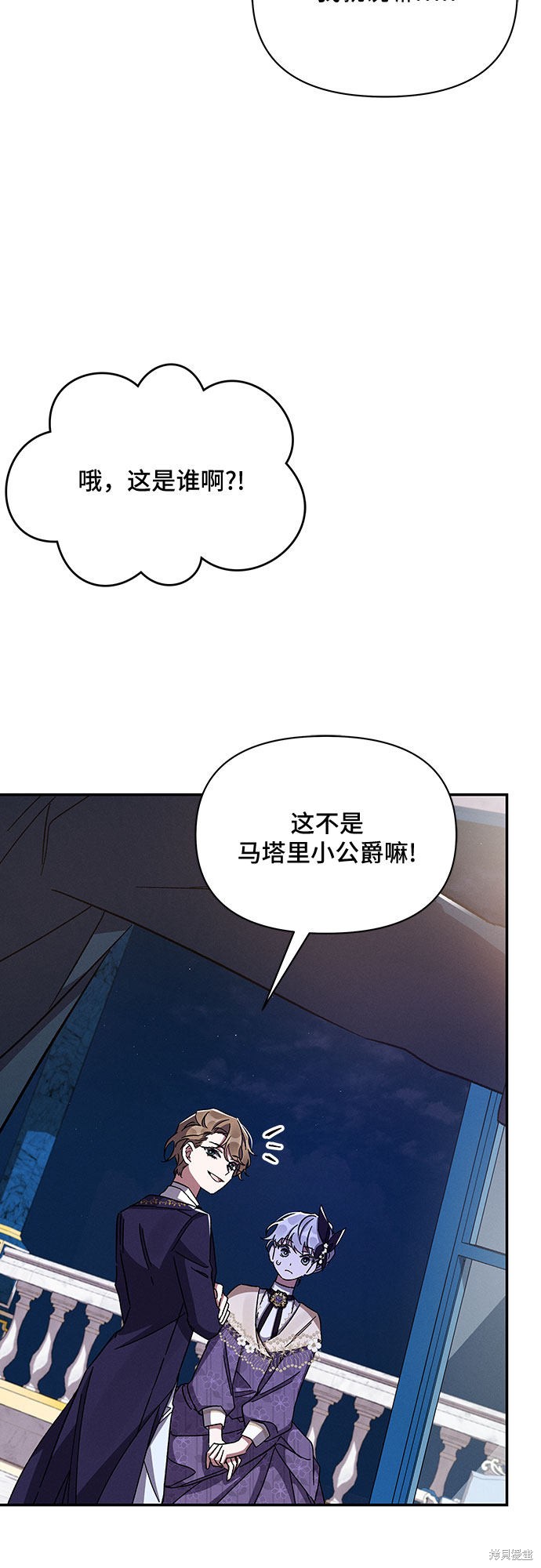 《哦，亲爱的冤家》漫画最新章节第28话免费下拉式在线观看章节第【40】张图片