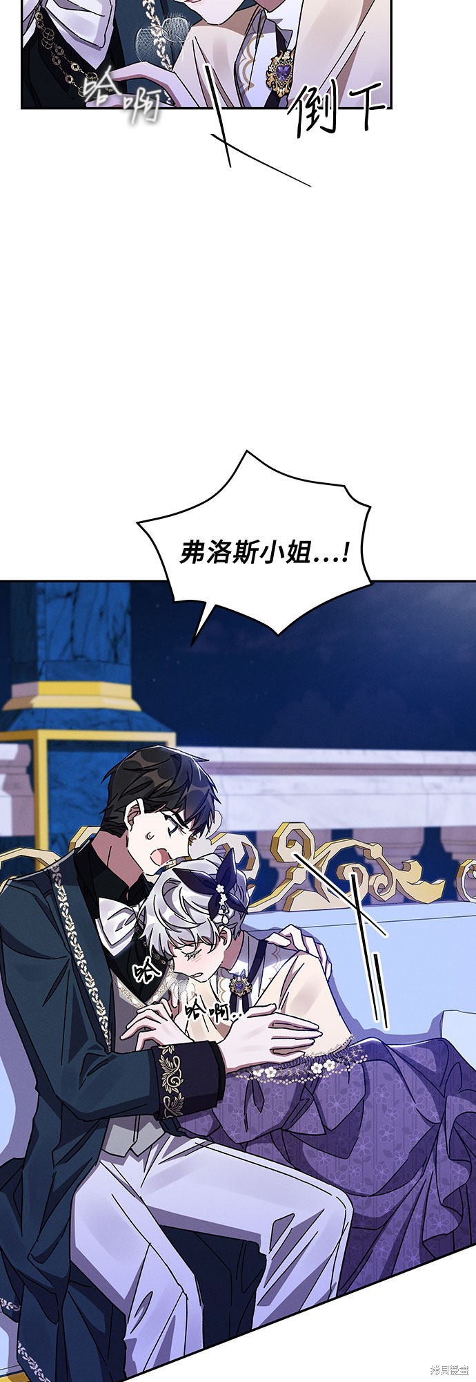 《哦，亲爱的冤家》漫画最新章节第30话免费下拉式在线观看章节第【16】张图片